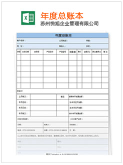 泸县记账报税